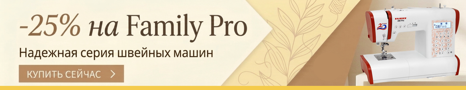 до 35% на Фэмили