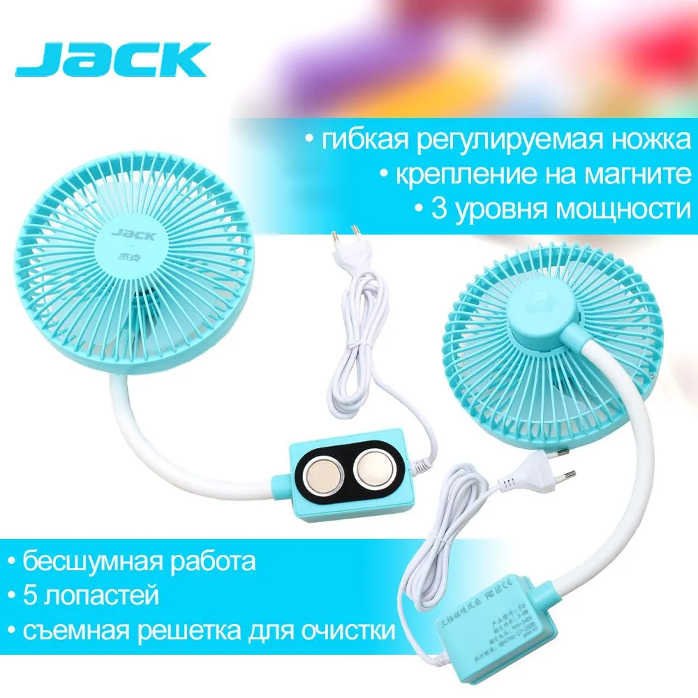 фото - Вентилятор для швеи 809036 JACK